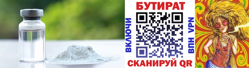 купить наркотики цена  Мураши  БУТИРАТ жидкий экстази 