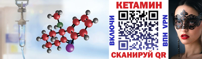 КЕТАМИН ketamine  Мураши 