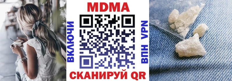 гидра ССЫЛКА  Мураши  МДМА кристаллы  наркотики 