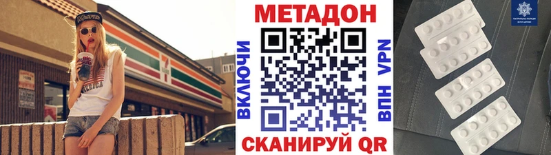 Метадон кристалл  Мураши 